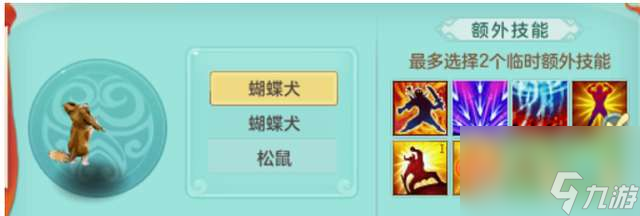 神武小伙伴大亂斗攻略指南（小伙伴培養(yǎng)選擇及新手玩法教學(xué)）