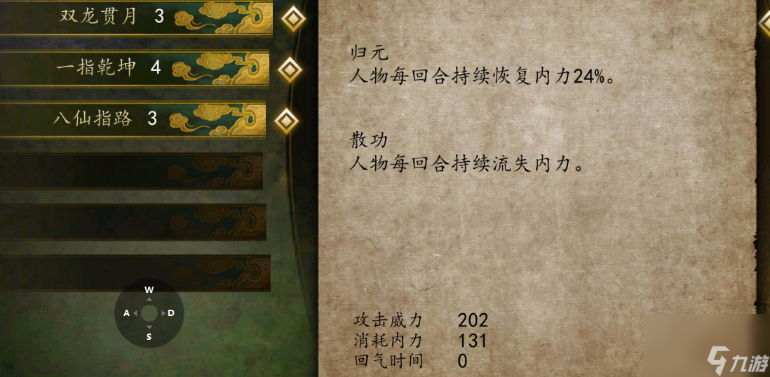 俠客風云傳前傳：新手必看江湖攻略：游戲全系統詳解，快速上手