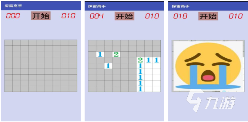 受歡迎的掃雷游戲app排行榜 人氣較高的掃雷游戲大全2025