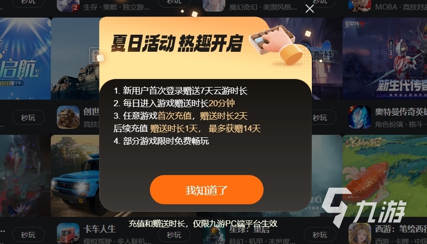手機云游戲免費平臺叫什么 能玩云游戲的網站推薦