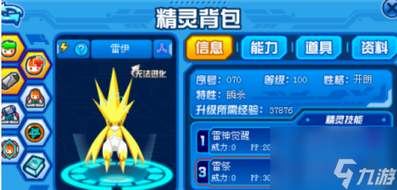 賽爾號雷伊怎么打阿克希亞 賽爾號雷伊打阿克希亞技巧分享