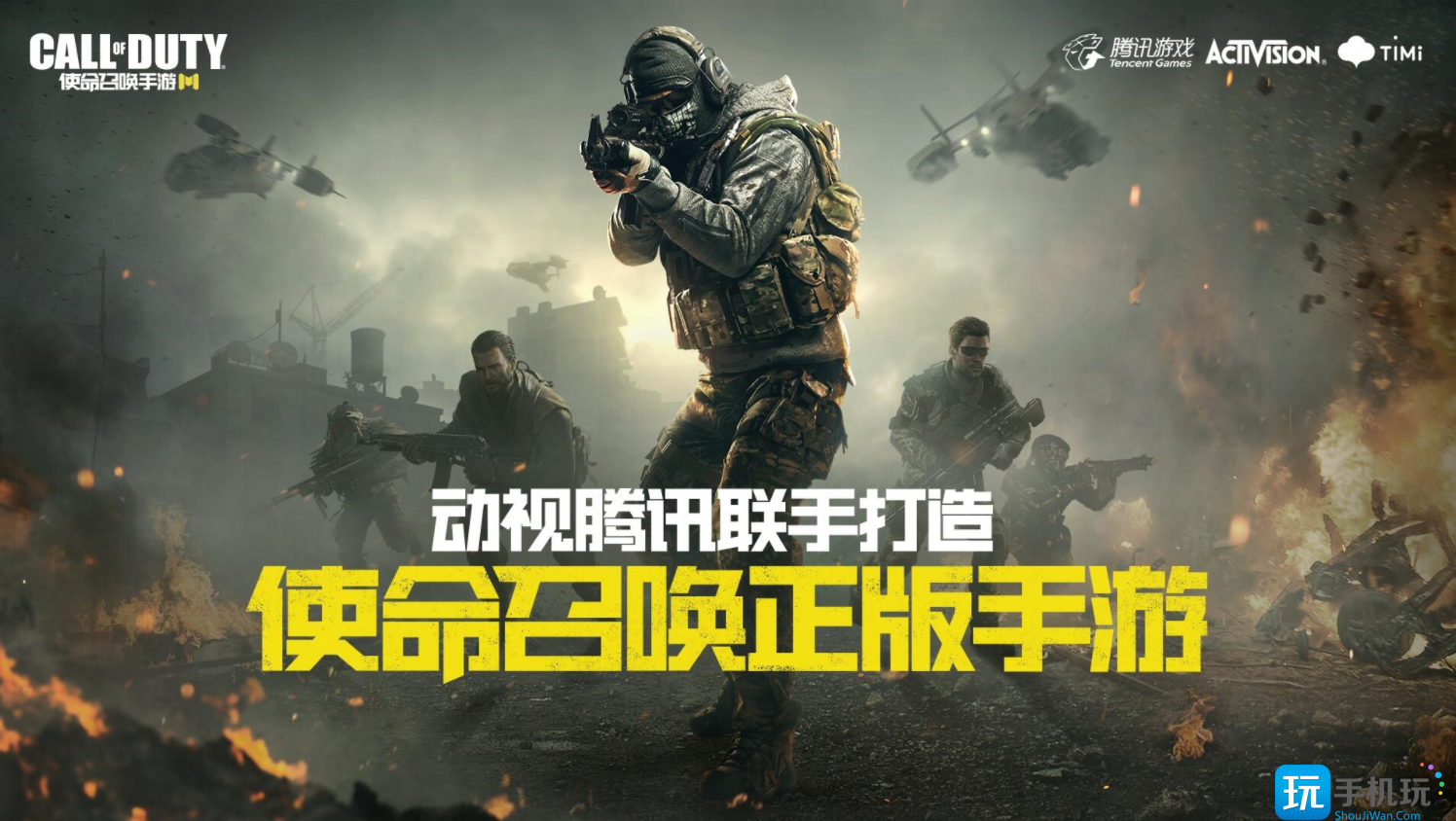 使命召喚手游官網地址在哪