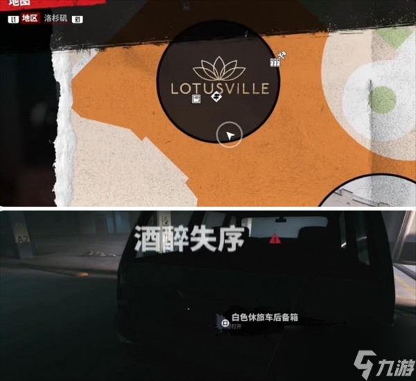 <b>死亡島2</b>槍械地點一覽
