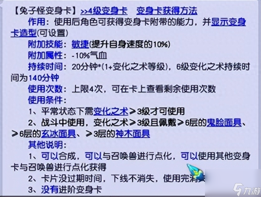 日落西山組合可以有兩個嗎（符石組合的作用）