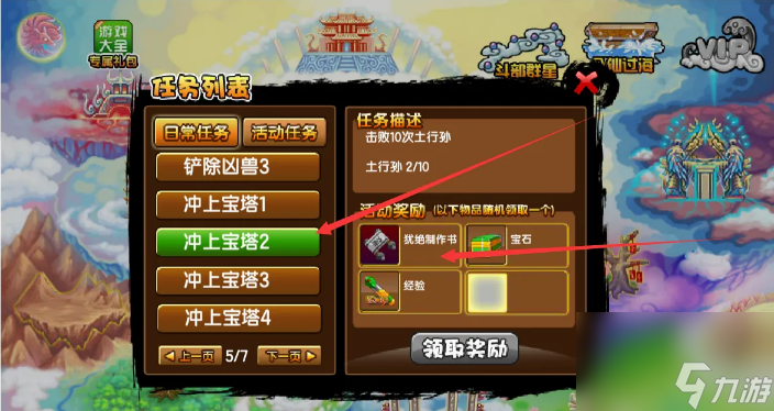 造夢(mèng)西游3沙僧邪靈防具猶絕在哪刷 造夢(mèng)西游3沙僧邪靈防具猶絕獲得方法