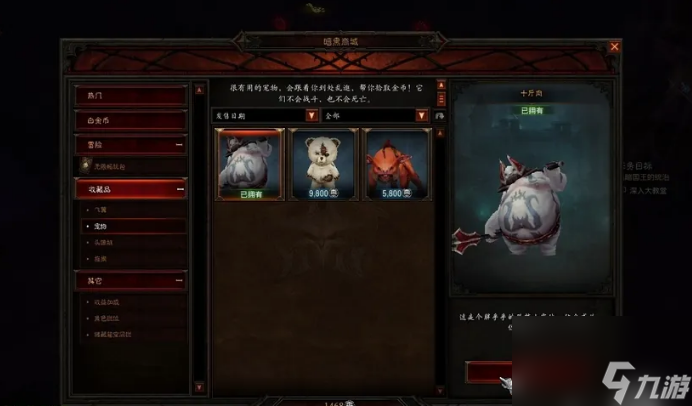暗黑破壞神3怎么刷錢快 暗黑3快速刷錢方法介紹