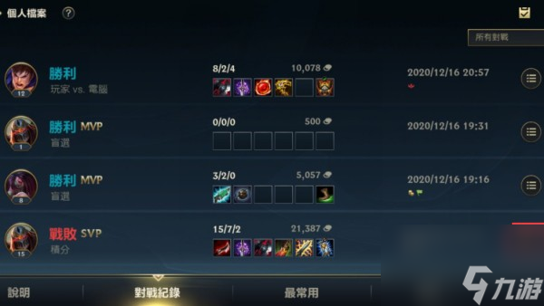lol為什么不能觀戰