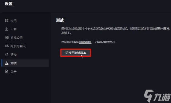 守望先鋒回歸更新失敗解決方法-守望先鋒更新失敗怎么辦