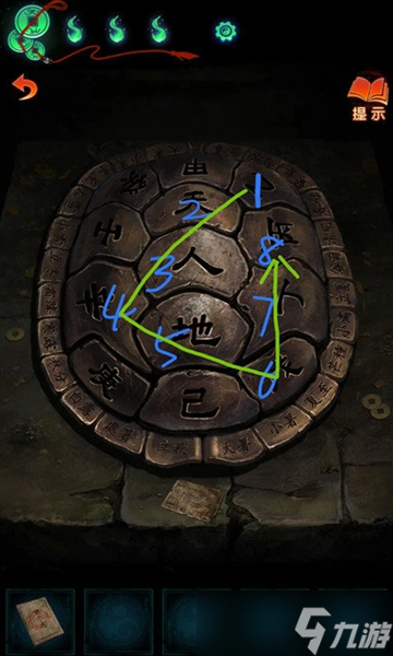 紙嫁衣7攻略全文圖解