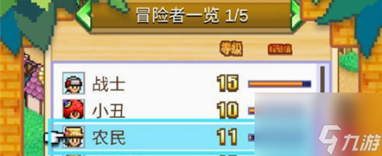 冒險村物語2職業怎么選 冒險村物語2職業選擇推薦攻略