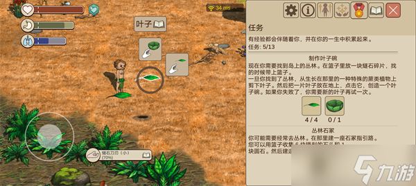希望之村2來生新手教程前四部分攻略