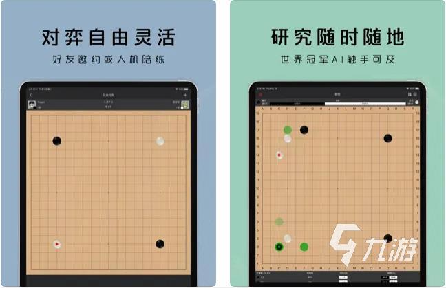 星陣圍棋手機版下載最新版2022 星陣圍棋最新下載