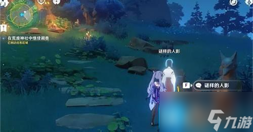 在荒廢神社中繼續調查人影順序圖解