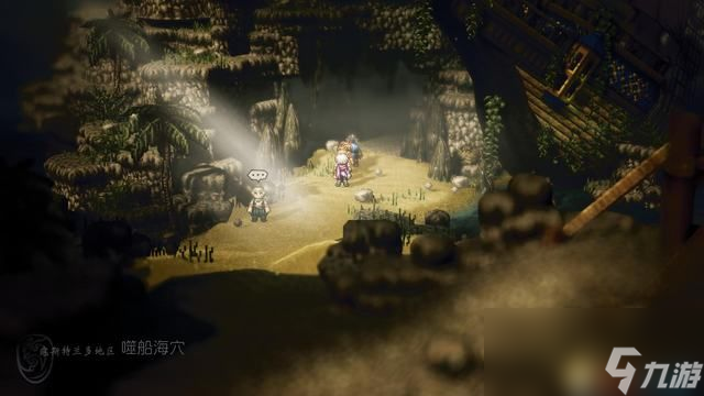 <b>歧路旅人/八方旅人</b>全中文標注地圖指引 全寶箱紫色寶箱位置