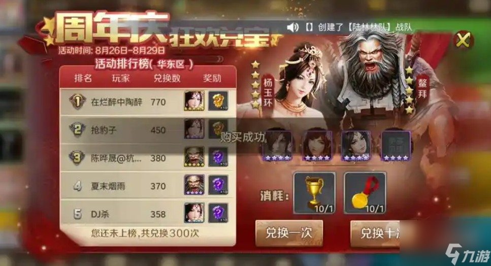英雄殺禮包免費cdkey碼有哪些