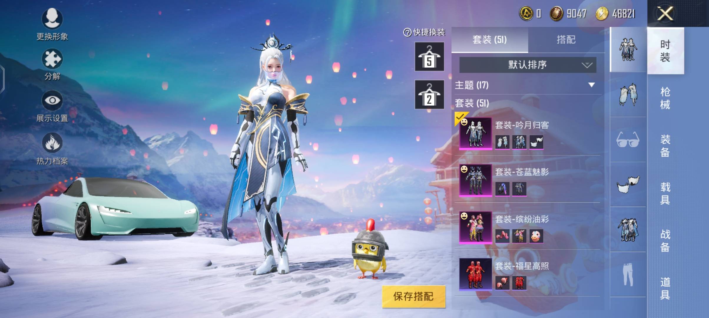 和平精英語音包設置方法