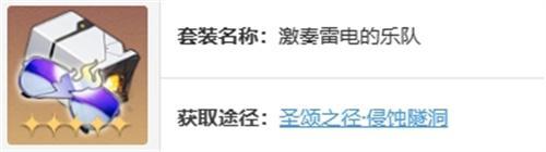 崩壞星穹鐵道黃泉遺器選擇攻略