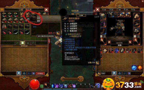 火炬之光2紅裝刷取方法