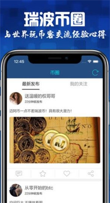 瑞波幣錢包app下載官方版