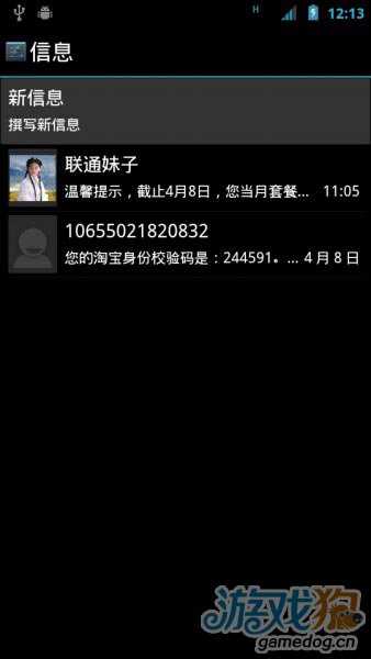 HTC G14刷機2.3ROM 全局4.0風格ICS特效