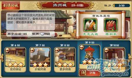 武俠q傳裝備出處大全第一篇