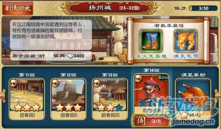 武俠q傳裝備出處大全第一篇