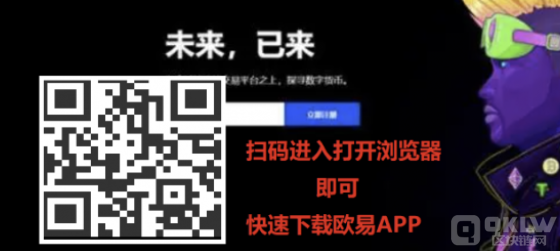 歐易okex官網下載app最新版)