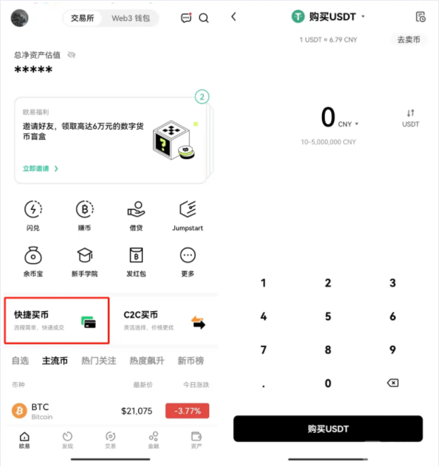 怎么購買比特幣?比特幣購買詳細教程?
