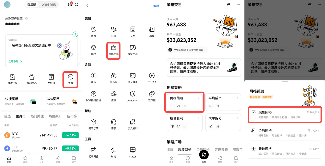 怎么進行現貨網格交易?