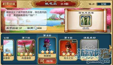 武俠q傳裝備出處大全第一篇