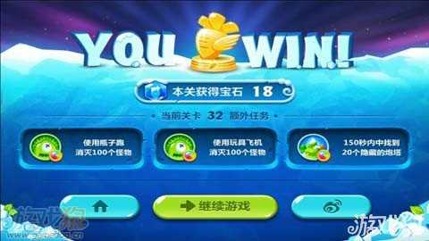 保衛蘿卜2第32關攻略圖文大全11