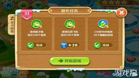 保衛蘿卜2第32關攻略圖文大全1