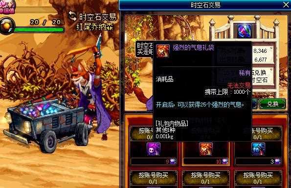 dnf豐收的季節(jié)組合攻略_DNF豐收的季節(jié)組合大全 每天300個(gè)強(qiáng)烈氣息