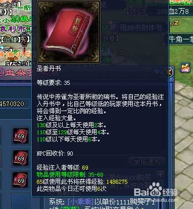 倩女幽魂經驗書攻略_倩女幽魂手游手把手教你制作經驗書