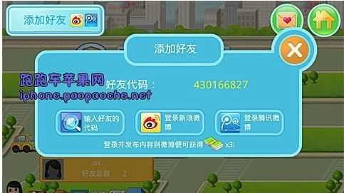 口袋商業街2好友怎么加?詳細方法介紹_口袋商業街2加好友攻略