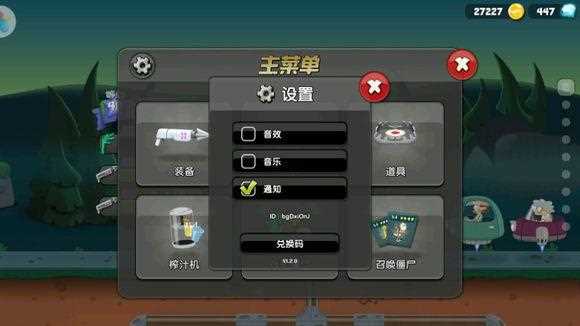 僵尸塢破解攻略_僵尸塢無限金幣存檔辦法詳細步驟介紹