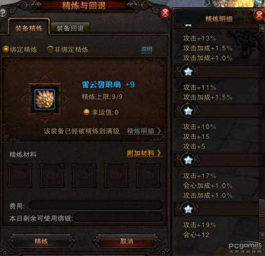 斗戰神屬性攻略全解 各種屬性提升匯總_斗戰神屬性攻略