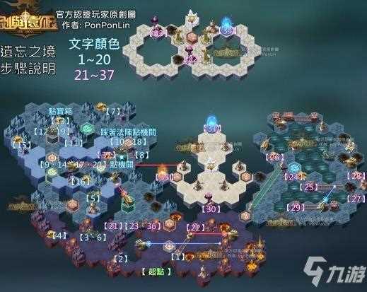 劍與遠征遺忘邊陲攻略路線圖 遺忘邊陲怎么過_遺忘邊陲攻略