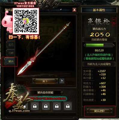 秦美人騎兵進(jìn)階數(shù)據(jù)攻略_秦美人騎兵進(jìn)階數(shù)據(jù)玩家心得分享