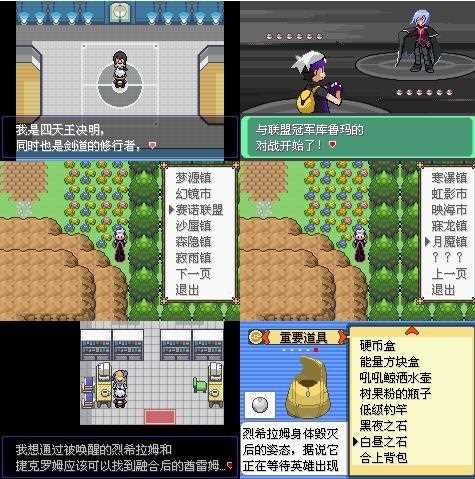 口袋妖怪漆黑的魅影美夢神技能詳細介紹_美夢神攻略