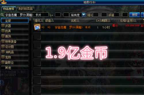 DNF遠古值錢卡片盤點 摸到這些卡你就發財了_dnf魂卡片攻略