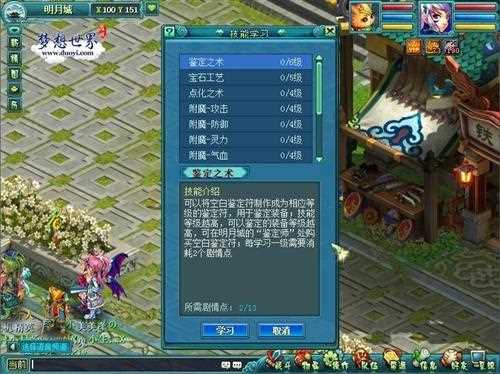 夢想世界劇情點攻略?夢想世界劇情任務的劇情點怎么獲取辦法講解