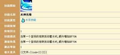 怪物X聯(lián)盟水瓶座主要技能圖文解析_怪物聯(lián)盟水瓶攻略