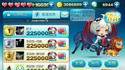 八門神器天天酷跑攻略_八門神器天天酷跑使用教程