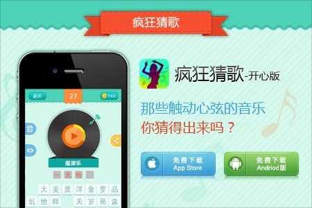 瘋狂猜歌手游第11關答案是什么?【后青春期的詩】