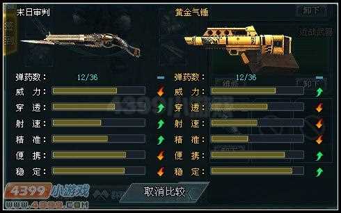黃金汽錘攻略_黃金汽錘武器數(shù)據(jù)評測 榮耀奢華尊貴象征