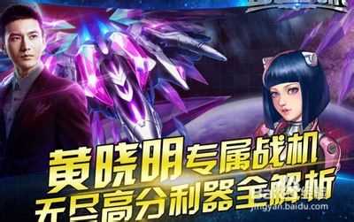 雷霆戰機怎么得智慧曙光 三種方法_雷霆戰機智慧曙光攻略