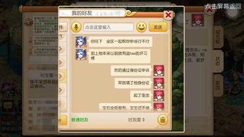 夢幻西游手游盜號新手法含恨曝光_夢幻西游怎么盜號攻略?