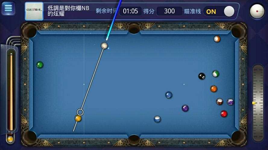騰訊桌球成為高手必看的幾點技巧_qq桌球技巧攻略
