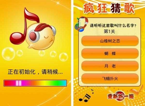 瘋狂猜歌2個字攻略_瘋狂猜歌那些歌曲二個字題目答案